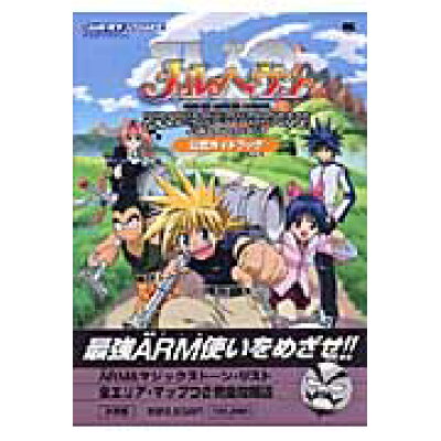 楽天市場 小学館 メルヘヴンノッキンオンヘヴンズドア公式ガイドブック ゲ ムボ イアドバンス 小学館 価格比較 商品価格ナビ 楽天市場 小学館 メルヘヴンノッキンオンヘヴンズドア公式ガイドブック ゲ ムボ イアドバンス 小学館 価格比較 商品価格ナビ